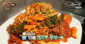 맛있는 녀석들, 불맛 품은 뼈찜과 제철 쌈 채소를 마음껏 즐길 수 있는 쌈밥...용산, 안산 맛집