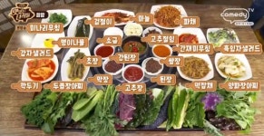 맛있는 녀석들, 불맛 품은 뼈찜과 제철 쌈 채소를 마음껏 즐길 수 있는 쌈밥...용산, 안산 맛집