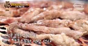 맛있는 녀석들, 닭 한 마리 특집! 닭목부터 닭발까지 16시간 동안 닭 한 마리 먹방을 위해 찾은 맛집은?