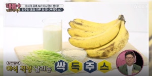 [TV 건강] 내 몸 플러스, 하루 한 잔으로 장 건강과 붓기 관리! 싹독주스는?