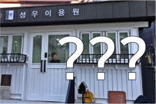 가장 오래된 이발소 성우 이용원, 이제 그 모습 찾기 어려워
