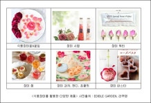 일본 음식 트렌드 장미... 잼, 워터, 파스터, 초콜릿 등 다양하게 활용해 눈길