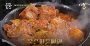 [TV 레시피] 수미네 반찬, 묵은지와 돼지등뼈의 만남! 묵은지등벼찜 만드는 법