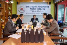 [포토뉴스] 치킨에는 어떤 와인이 어울릴까? 와인앤치킨 페어링 전문가 컨테스트 현장
