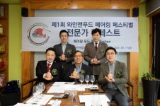 처가집치킨사리현점 | '2020 와인앤치킨 페어링 페스티벌' 전문가 컨테스트 수상 와인 발표, 치킨에 잘 어울리는 와인은?