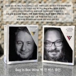 [내추럴 와인 픽] 5월에는 와인을 가족과 함께