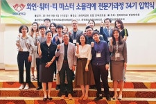 경희대학교 와인·워터·티 마스터 소믈리에 전문가 과정 2020학년도 후기 신입생 모집