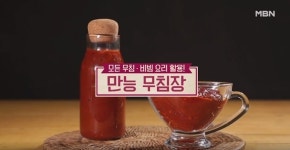 [TV 레시피] 알토란, 요리 TIP! 만능 찌개장과 만능 조림장 & 만능 무침장 만드는 법