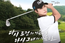 보틀샤크, 한국여자프로골프 OK저축은행 박세리 인비테이셔널 투어 스폰서로 참여