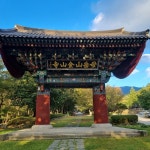 [주말여행] 천년고찰 미륵도량 김제 금산사