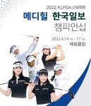 올빈와인, KLPGA 투어 '메디힐∙한국일보 챔피언십' 와인 스폰서 참여