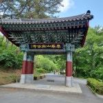 [주말여행]   유네스코 세계문화 유산,  공주  마곡사