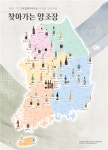 [이대형의 전통주 브리핑]  찾아가는 양조장이 발전하기 위해서는