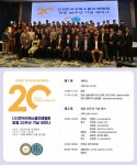 주식회사 아영에프비씨 신용산점 | 한국국제소믈리에협회(KISA) 창립 20주년 기념 세미나 개최