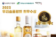 전통주갤러리, 2023 대한민국 우리술품평회 최우수상 5종 상설 시음회 개최