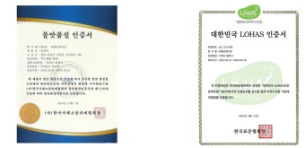 화인 바이오 '지리산 물 하나' 국내 최초 먹는샘물 물맛 품질 인증서 그랑 골드 취득