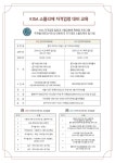 (사)한국국제소믈리에협회, 2024년도 KISA 소믈리에 자격검정 대비 교육과정 개설