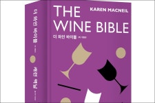 [책 미리보기] 미국의 베스트셀러 와인 책 더 와인 바이블(The Wine Bible)