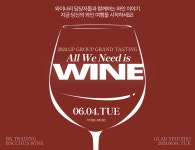 비케이트레이딩, 바쿠스 ALL WE NEED IS WINE 그랜드 와인 테이스팅 개최