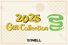 와이넬, 2025 설맞이 GIFT COLLECTION 출시... 다양한 가격대의 인기 품목과 신규 출시한 와인 구성