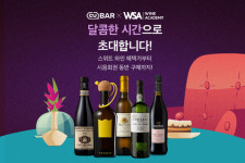 WSA와인아카데미, CU BAR 스위트 와인 구매 고객 대상 시음회 개최