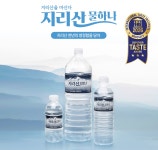 화인바이오 지리산 물하나, 국제 우수 미각상 3스타 수상 쾌거