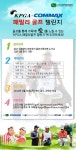 [KPGA] 아마추어 대상 패밀리골프 챌린지 대회, 25일 킹스데일GC