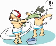 [골프톡톡] 목욕탕에선 목욕만