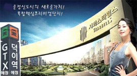 일산생활권 운정 서희스타힐스 대단지 아파트 공급