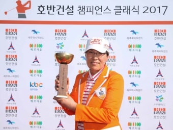 [KLPGA-2017] 챔피언스오픈 5차, 골드부 이영미, 그린부 이정연 우승
