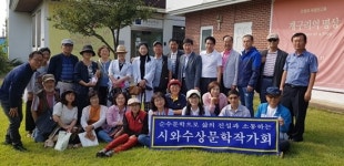 [문학] 시와수상문학작가회, 조병화문학관 탐방