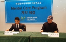 유충경 박사, 이보형 프로와 멘탈 케어 프로그램 계약 체결