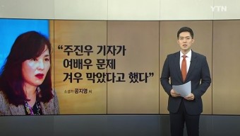 '김부선 지지' 공지영, 이재명 여배우 스캔들 추가 폭로 