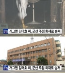 군산 화재로 사망 개그맨 김태호, 살아남기 위해 노력한 친구…안타까움만