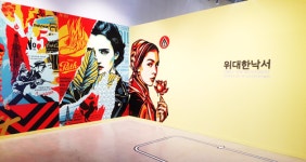 [전시] 위대한 낙서展...라이브 페인팅 선보이며 대중과 친숙