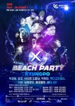 화끈한 여름 축제 X BEACH PARTY, 28일 경포 호수 광장 개막