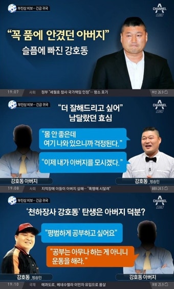 강호동 부친상, 숙환으로 별세해 급히 귀국…