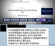 강서구 PC방 살인 피해자 A씨, 사망 前 매니저에 카톡 보내…날 죽여버린다고 해
