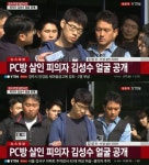 피의자 '김성수' 신상공개, 평범한 외모로…