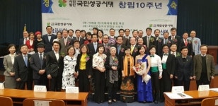 국민성공시대, 창립10주년 기념식 신지식인대상ㆍ공로상 시상