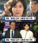 혜경궁 김씨 사건 정리, 이재명 부인 김혜경의 섣부른 김칫국? 