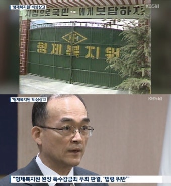 재심판 요청으로도 판결 번복 없는 '형제복지원 사건'…전문가 