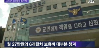 '동료 아들 살해 후 암매장' 30대 남성, 무기징역 확정 
