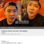 골목식당 장어집, 게시물 조작 의혹 확산 회원정보 실명 일치…당일 가입 흔적