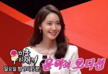 윤아, 얼굴 변했다? 조명 탓에 최근 사진과 전혀 달라 나이 들었기 때문에…