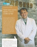 이지훈동물병원, 월간인물 대한민국의 주역 선정