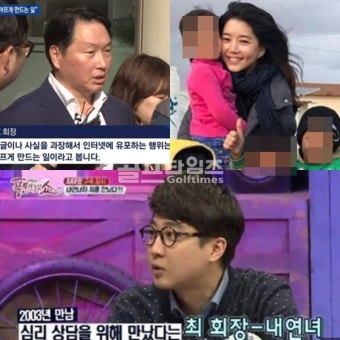 '최태원 내연녀' 김희영, 혼외딸 공표→공식행사 등장…
