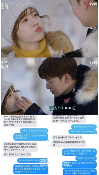 문보미 대표 카톡 논란, 사생활 비하한 대화有 