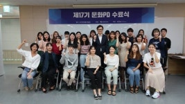 한국문화정보원, 콘텐츠 크리에이터 문화PD 수료식 개최