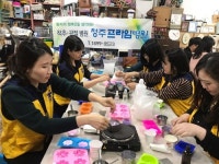 청주프라임병원, 청주복지 재단 전달 위한 천연허브비누 제작